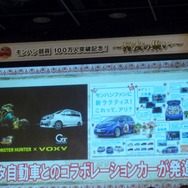 「モンハン部」100万人突破記念イベント「~狩友の集い~」レポート ― 井上聡さんのプレイデータも披露