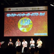 「モンハン部」100万人突破記念イベント「~狩友の集い~」レポート ― 井上聡さんのプレイデータも披露