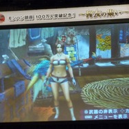 「モンハン部」100万人突破記念イベント「~狩友の集い~」レポート ― 井上聡さんのプレイデータも披露