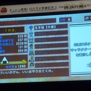 「モンハン部」100万人突破記念イベント「~狩友の集い~」レポート ― 井上聡さんのプレイデータも披露