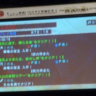 「モンハン部」100万人突破記念イベント「~狩友の集い~」レポート ― 井上聡さんのプレイデータも披露