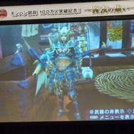 「モンハン部」100万人突破記念イベント「~狩友の集い~」レポート ― 井上聡さんのプレイデータも披露