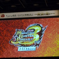 「モンハン部」100万人突破記念イベント「~狩友の集い~」レポート ― 井上聡さんのプレイデータも披露