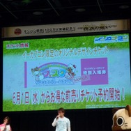 「モンハン部」100万人突破記念イベント「~狩友の集い~」レポート ― 井上聡さんのプレイデータも披露