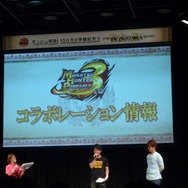 「モンハン部」100万人突破記念イベント「~狩友の集い~」レポート ― 井上聡さんのプレイデータも披露