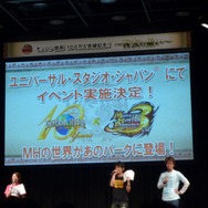 「モンハン部」100万人突破記念イベント「~狩友の集い~」レポート ― 井上聡さんのプレイデータも披露