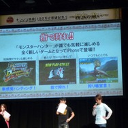 「モンハン部」100万人突破記念イベント「~狩友の集い~」レポート ― 井上聡さんのプレイデータも披露
