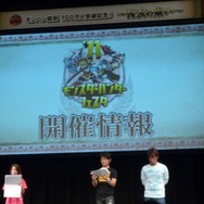 「モンハン部」100万人突破記念イベント「~狩友の集い~」レポート ― 井上聡さんのプレイデータも披露