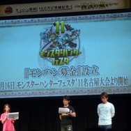 「モンハン部」100万人突破記念イベント「~狩友の集い~」レポート ― 井上聡さんのプレイデータも披露