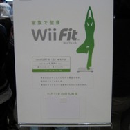 「Games Japan Festa 2007」本日より大阪ATCホールにて開幕―『Wii Fit』『ロストオデッセイ』など年末の注目作品が揃う