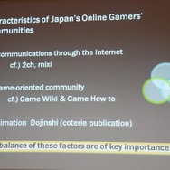 【GSTAR】コミュニティ育成がオンラインゲームを拡大する〜ゲームポット植田氏講演