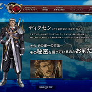 『グローランサーIV オーバーロード』キャラクターを超拡大する「凝視モード」を公開 