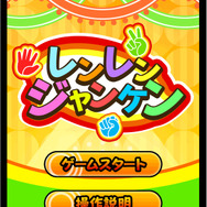 スタジオ斬Android向けジャンケンゲーム