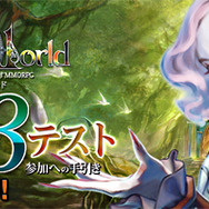 『Forsaken World』クローズドβテストの手引きと「CBT用ゲームクライアント」を公開