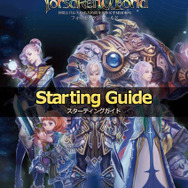 『Forsaken World』クローズドβテストの手引きと「CBT用ゲームクライアント」を公開