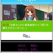 涼宮ハルヒの団結