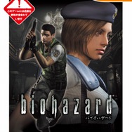 biohazard