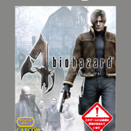 biohazard 4