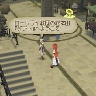 テイルズ オブ ジ アビス