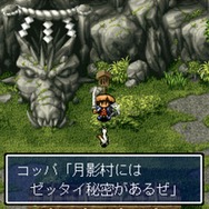 不思議のダンジョン 風来のシレン 月影村の怪物 for Android