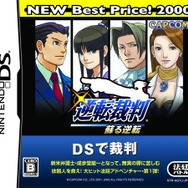 『逆転裁判』が実写映画化決定!2012年春公開