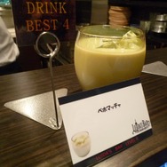 「LUIDA'S BAR(ルイーダの酒場)」がレベル4にレベルアップ、新メニューをレポート