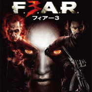 フィアー3(F.3.A.R.)