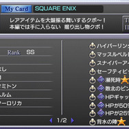 ディシディア デュオデシム ファイナルファンタジー