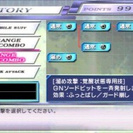 ガンダムメモリーズ ~戦いの記憶~