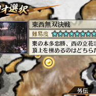 戦国無双 Chronicle