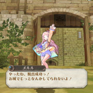 メルルのアトリエ ~アーランドの錬金術師3~