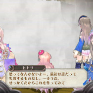 メルルのアトリエ ~アーランドの錬金術師3~