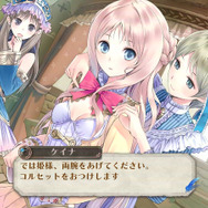 メルルのアトリエ ~アーランドの錬金術師3~