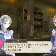 メルルのアトリエ ~アーランドの錬金術師3~