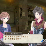 メルルのアトリエ ~アーランドの錬金術師3~