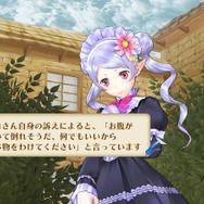 メルルのアトリエ ~アーランドの錬金術師3~