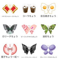 iButterfly Plus