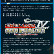 『グローランサーIV オーバーリローデッド』にタイトル変更、バトルシステムなどの新情報も公開