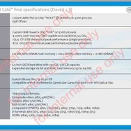 Wii後継機のスペックがリーク、カスタムBlu-rayを採用?