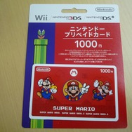 新しいマリオとゼルダのニンテンドープリペイドカードを買ってきました