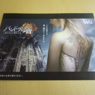 Wii『パンドラの塔』パンフレット配布中、公式サイトでは壁紙プレゼント