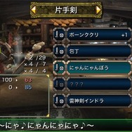 モンスターハンター Dynamic Hunting