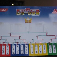 「実況パワフルプロ野球 日本一決定戦」が東京ドームで開催される、元日ハム・岩本選手も応援に