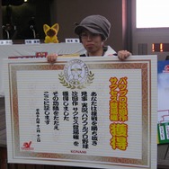 「実況パワフルプロ野球 日本一決定戦」が東京ドームで開催される、元日ハム・岩本選手も応援に