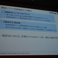 ngCoreを巡る現状。内容は順次公開され、「忍者」の一部ソースもサンプルとして提供予定。