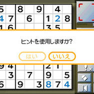 数独と3つのパズル～ニコリのパズルバラエティ～