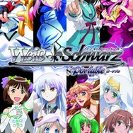 ヴァイスシュヴァルツ ポータブル