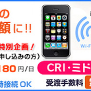 E3、WWDC、GDCなどの海外イベントで力を発揮するモバイルWi-Fiルータ「MiFi」を直撃取材