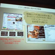 コンテンツ・エコサイクルからビジネスを拡大する「ニコニコ動画」
