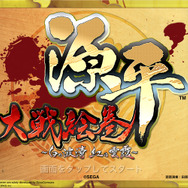 源平大戦絵巻 ~白の波濤、紅の雲霞~